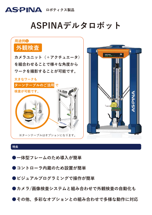 カタログの表紙