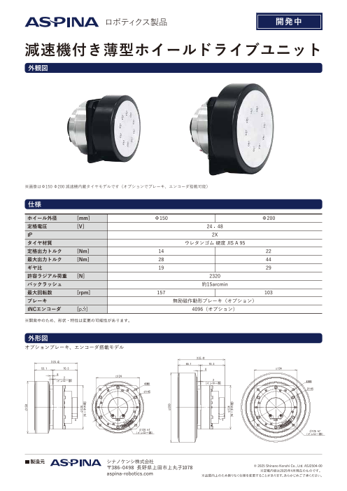 カタログの表紙