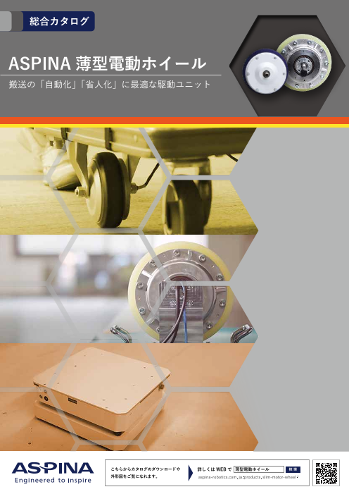 カタログの表紙