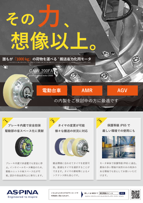 カタログの表紙