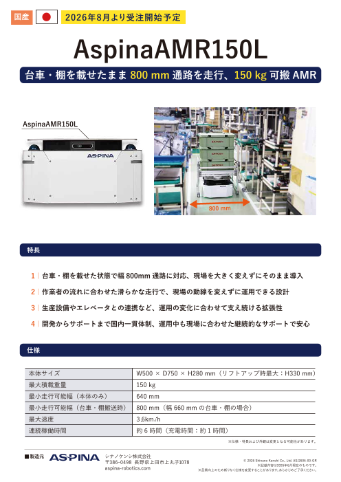 カタログの表紙