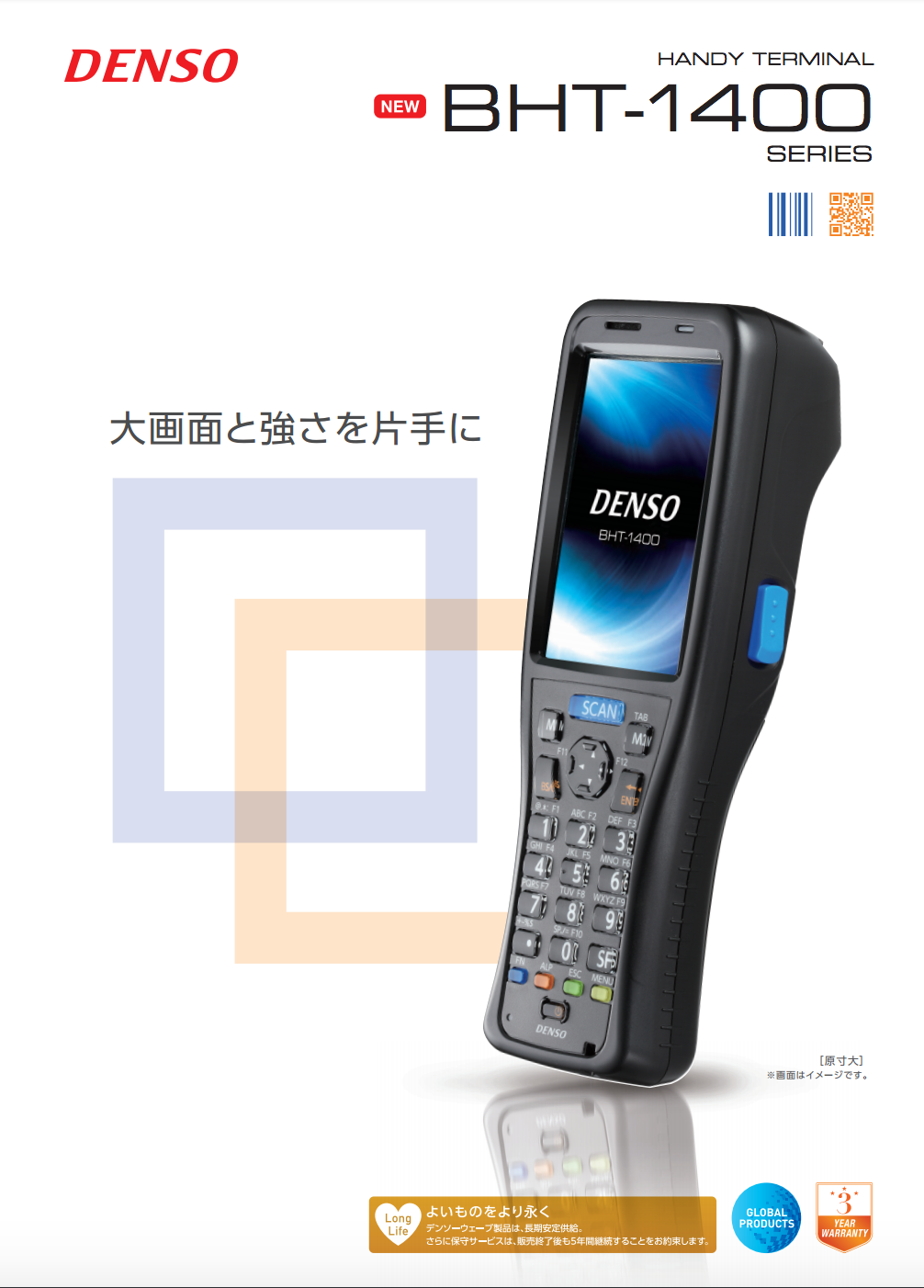 カタログの表紙