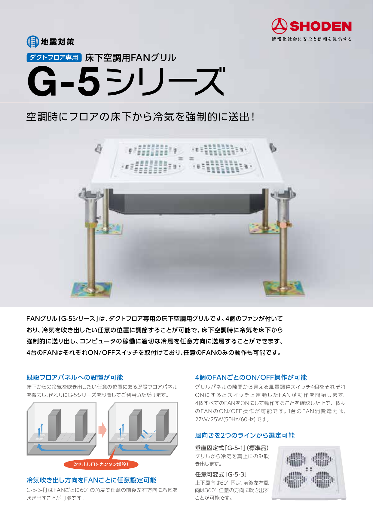 カタログの表紙
