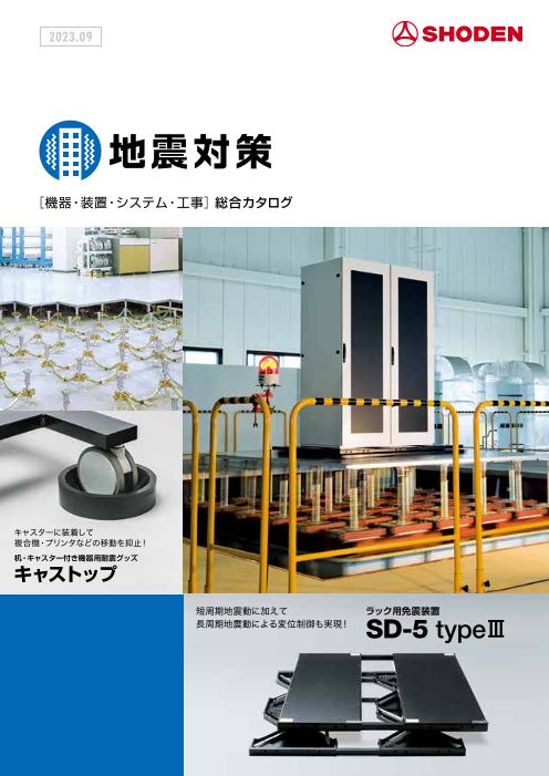 カタログの表紙