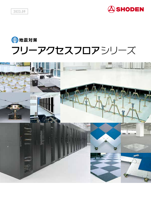 カタログの表紙