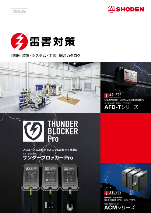 この企業の関連カタログの表紙