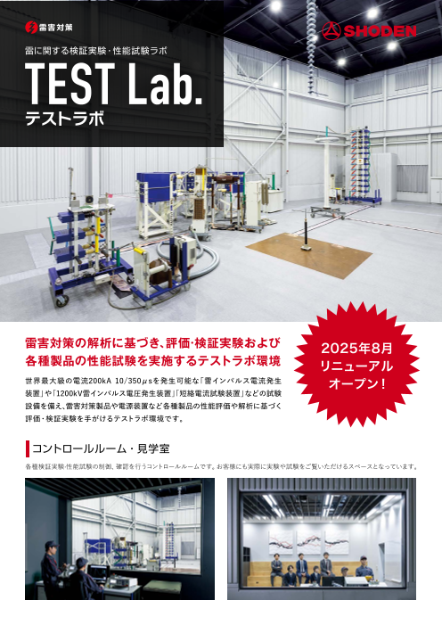 この企業の関連カタログの表紙