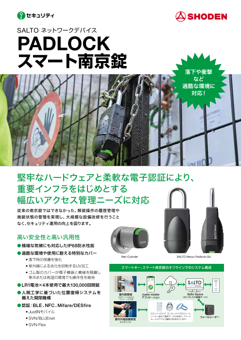 カタログの表紙