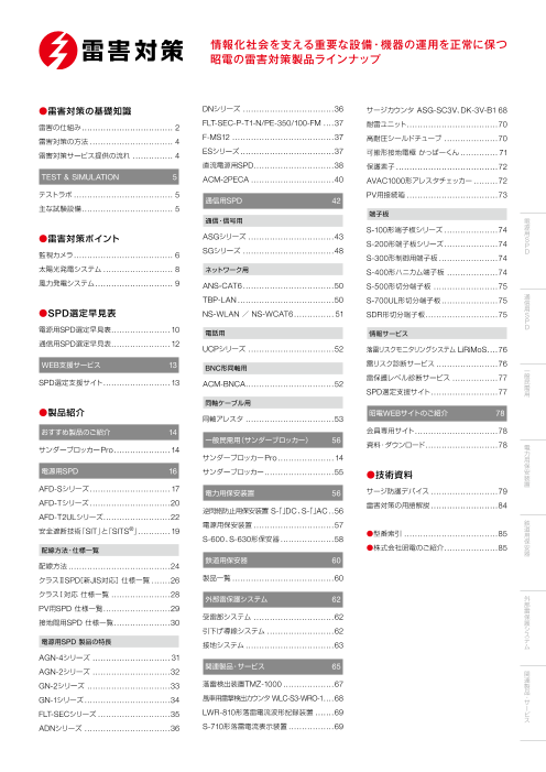カタログの表紙