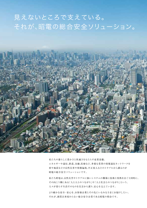 カタログの表紙