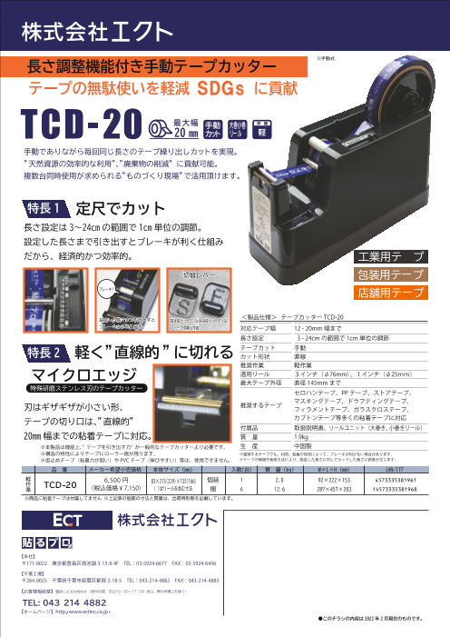 カタログの表紙