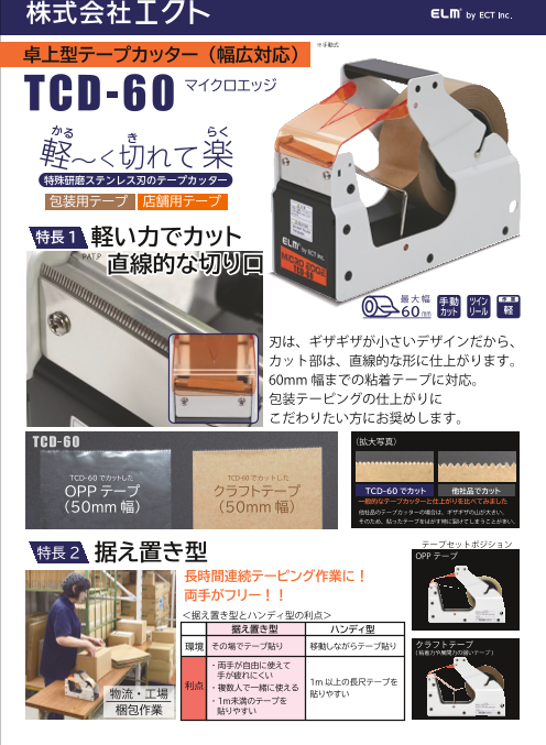 この企業の関連カタログの表紙