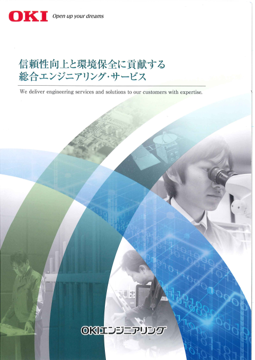 カタログの表紙