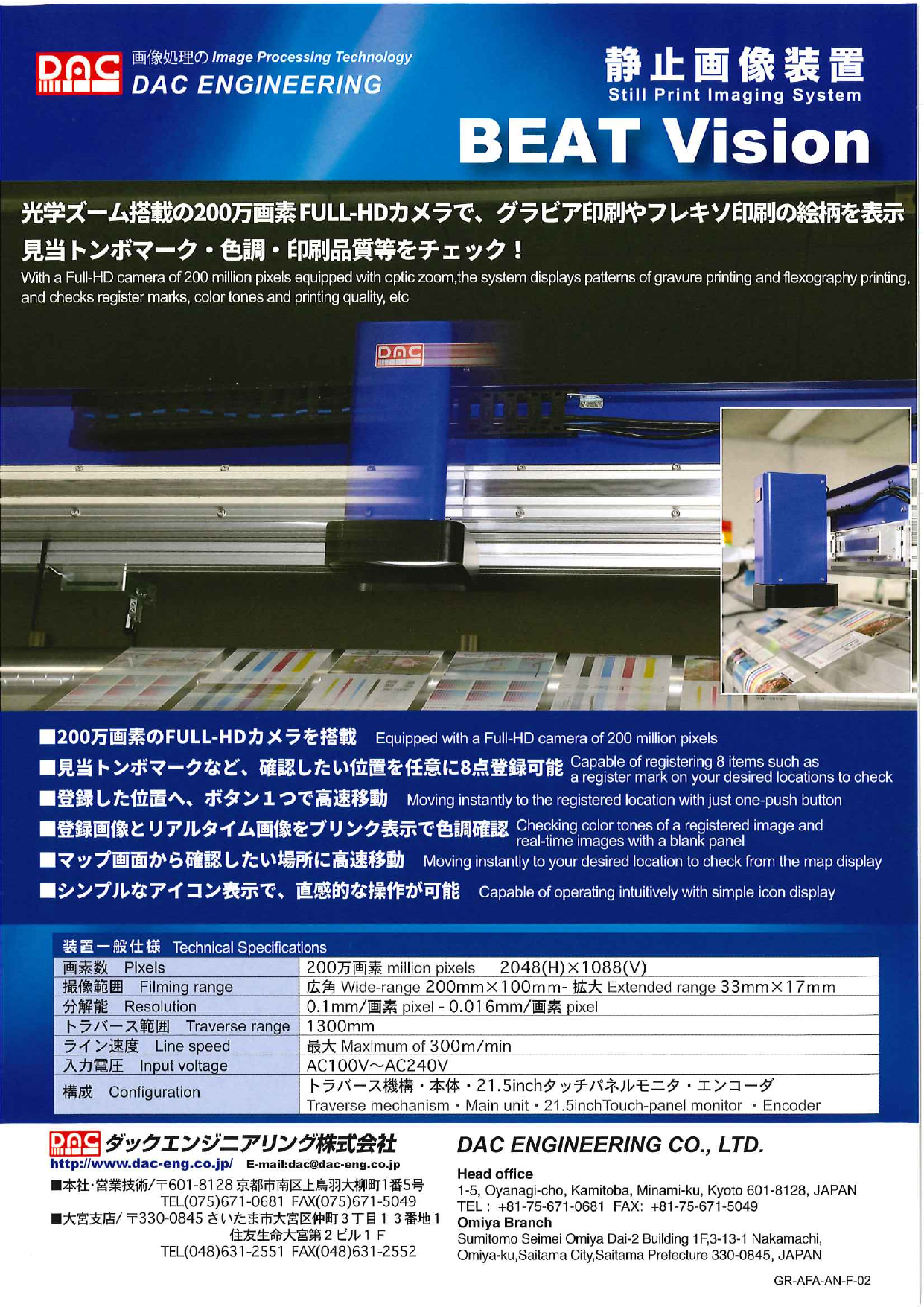 カタログの表紙