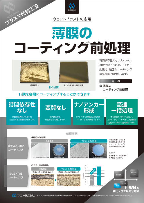 この企業の関連カタログの表紙