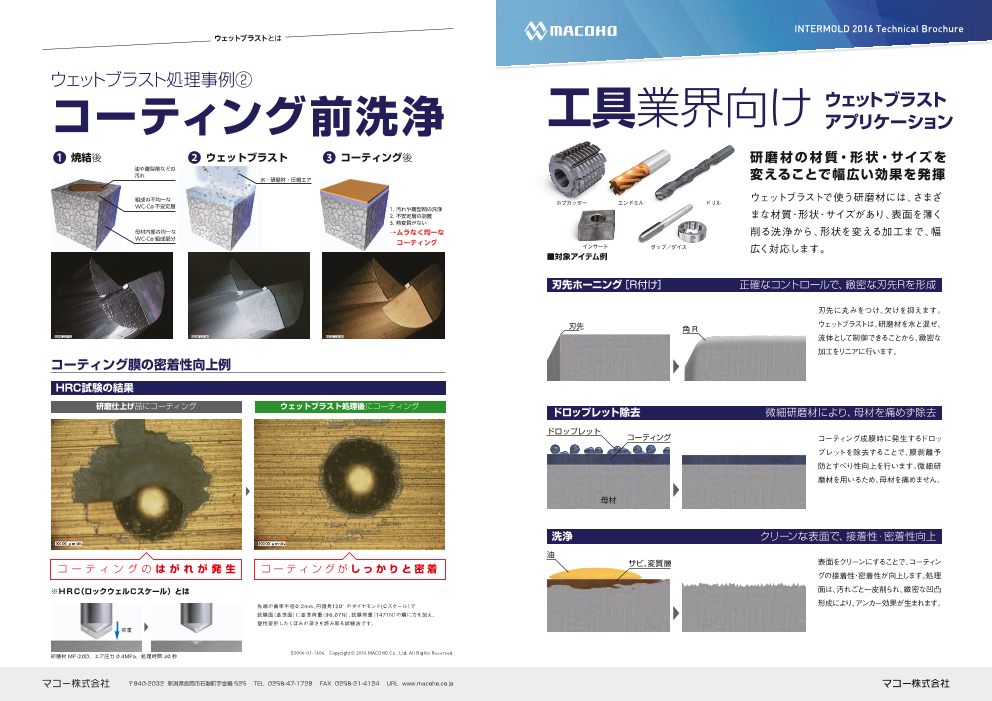 この企業の関連カタログの表紙