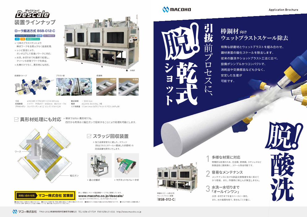 この企業の関連カタログの表紙