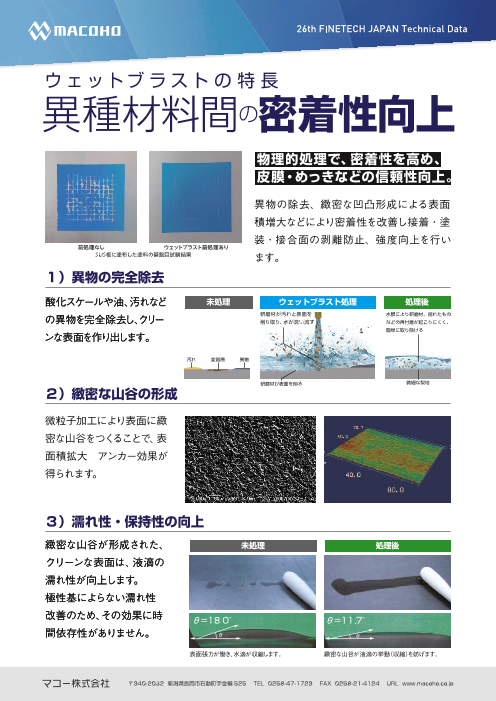 この企業の関連カタログの表紙
