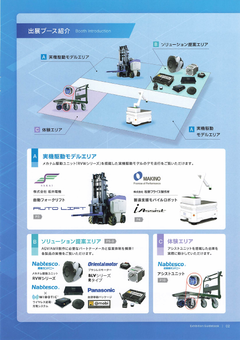 カタログの表紙