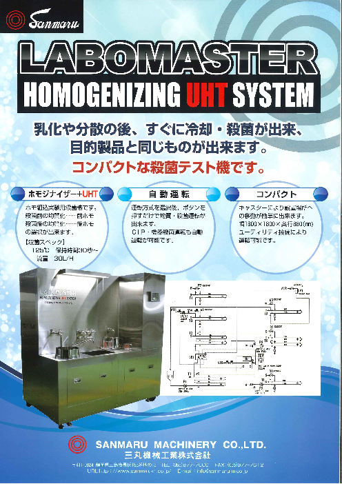 カタログの表紙