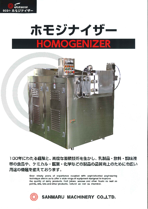 カタログの表紙