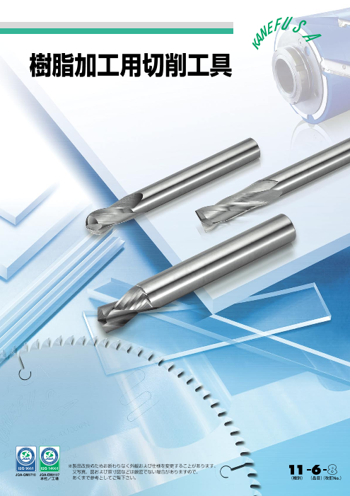 カタログの表紙