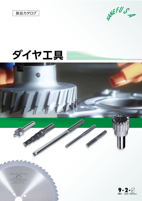 カタログの表紙