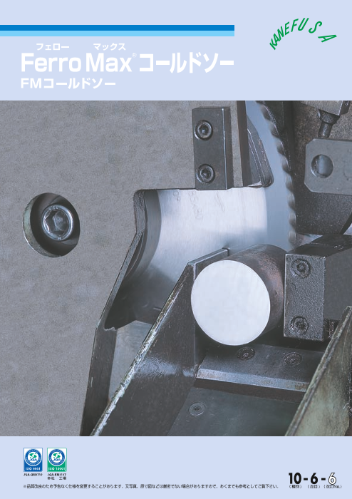 カタログの表紙