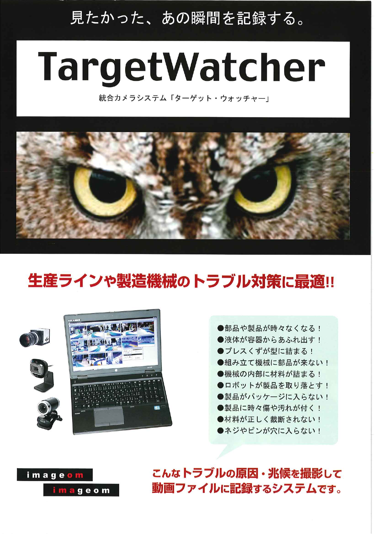 カタログの表紙