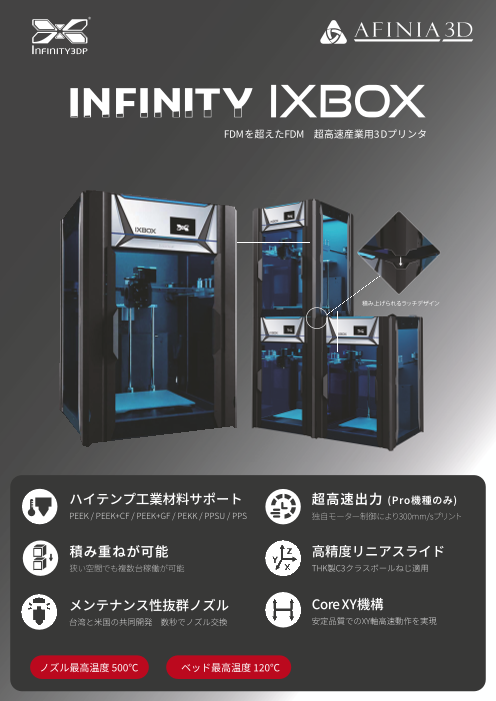 この企業の関連カタログの表紙