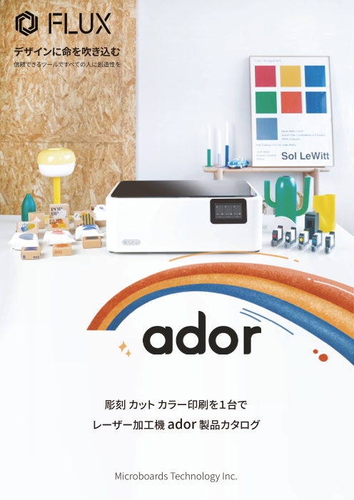 この企業の関連カタログの表紙