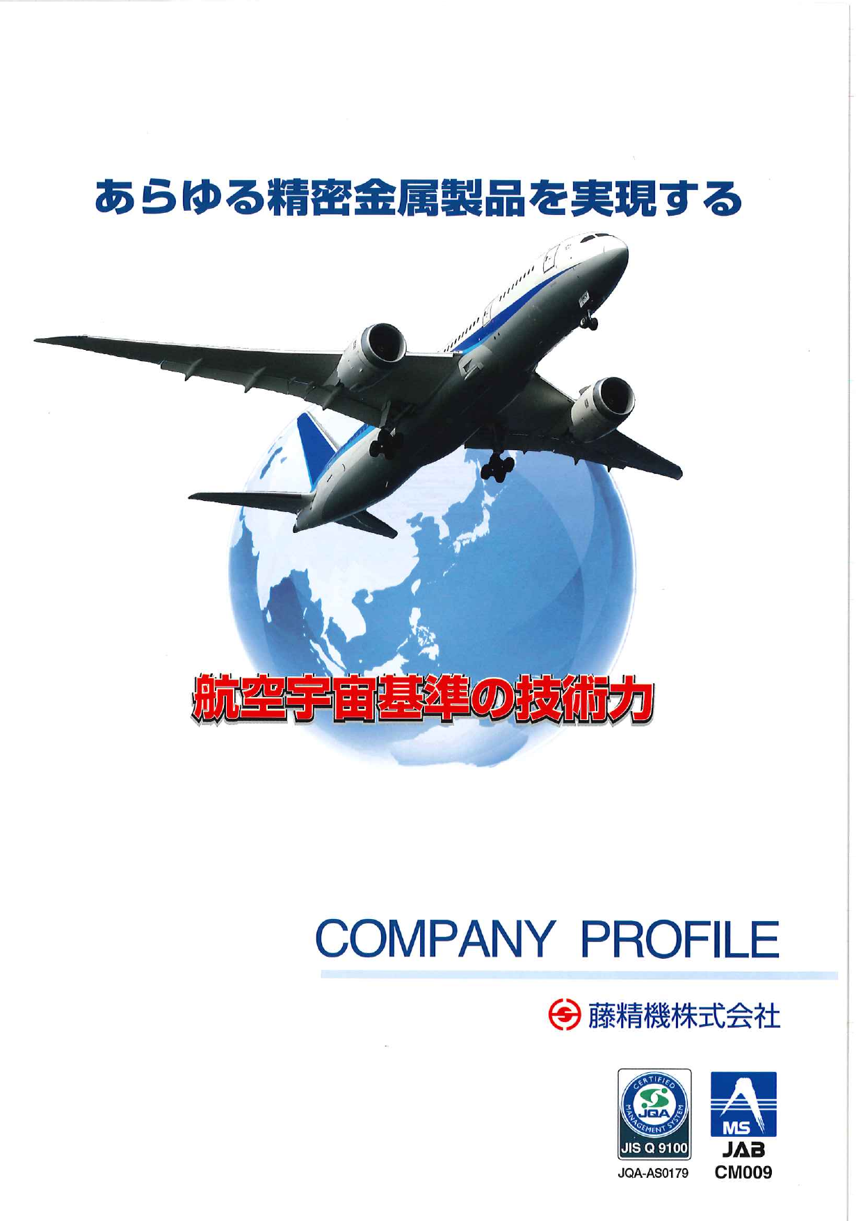 カタログの表紙
