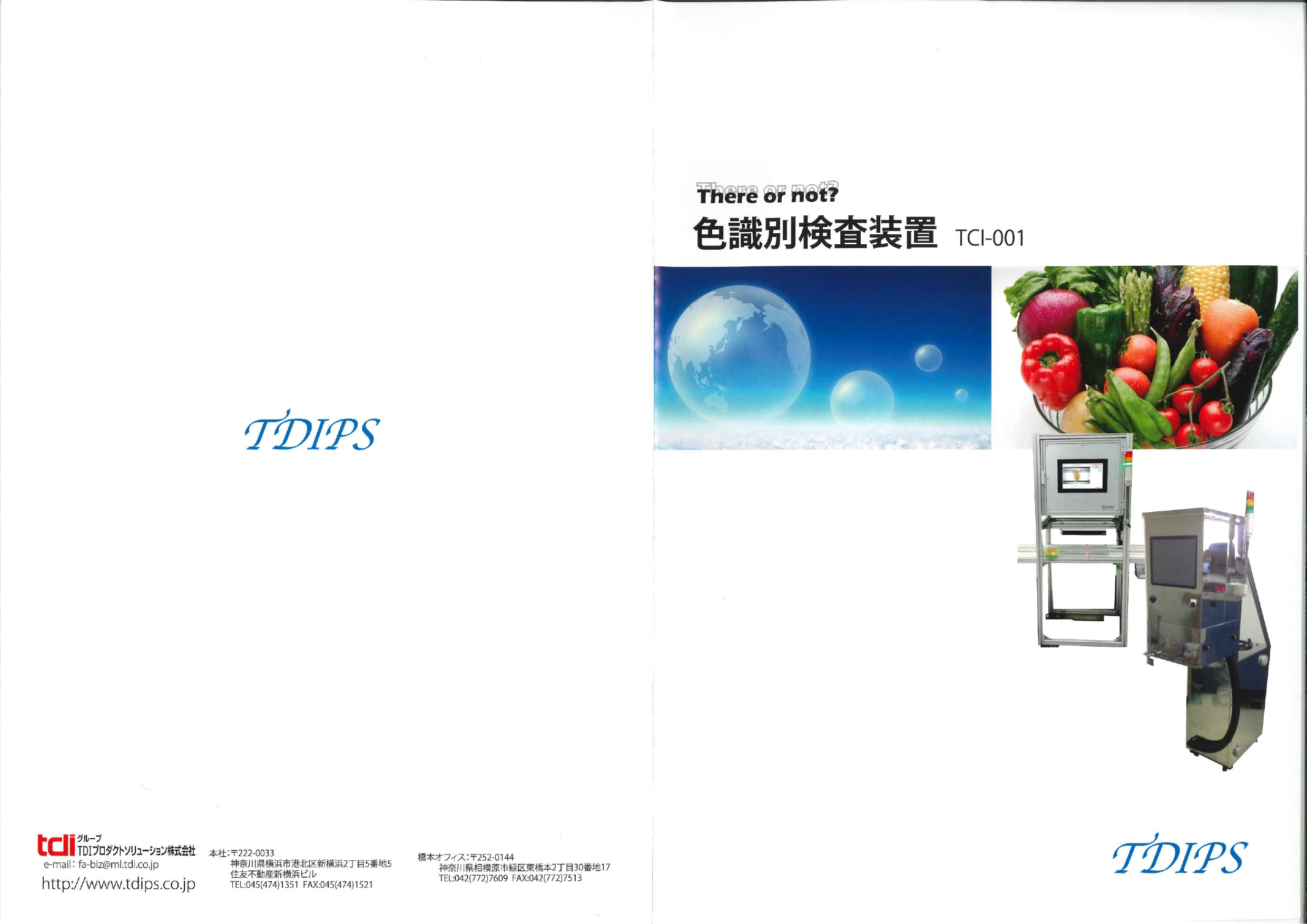 カタログの表紙