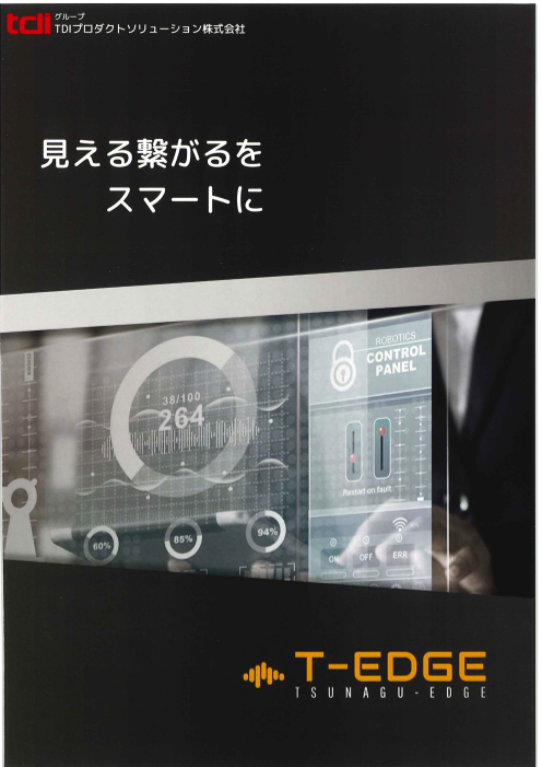 カタログの表紙