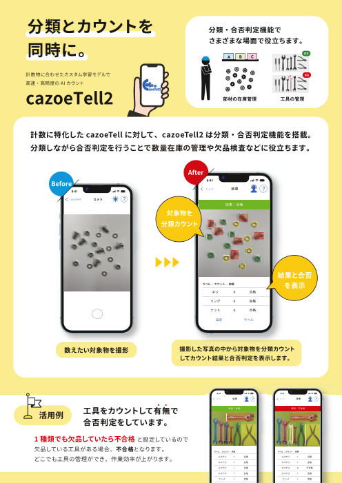 カタログの表紙