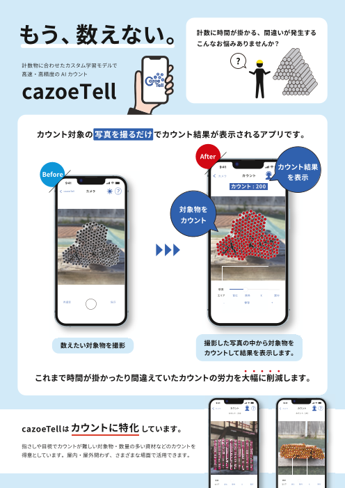 カタログの表紙