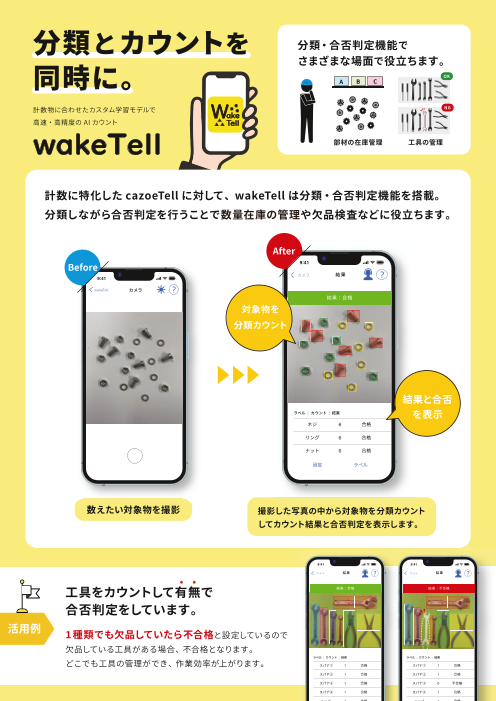 この企業の関連カタログの表紙