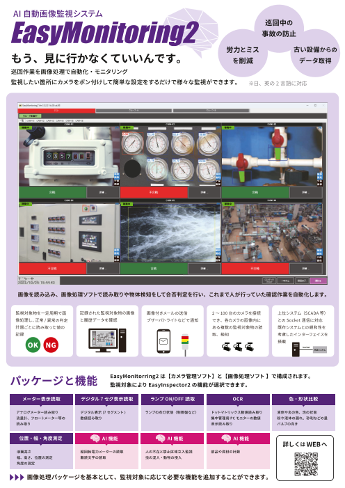 カタログの表紙