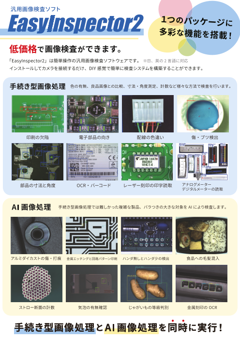 この企業の関連カタログの表紙