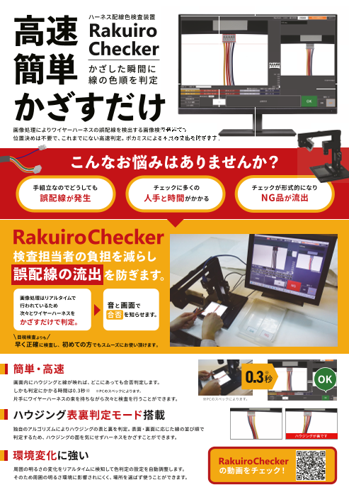 この企業の関連カタログの表紙