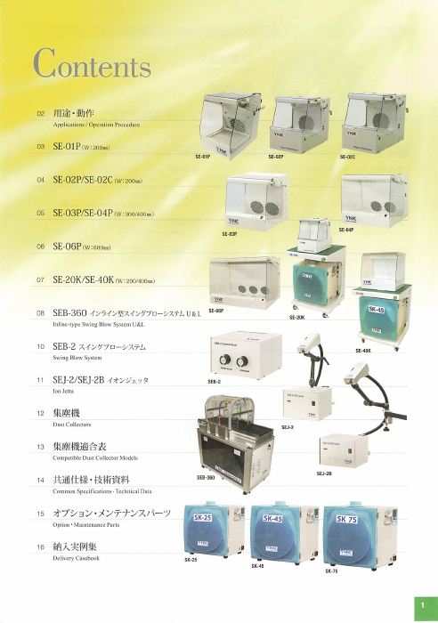 カタログの表紙