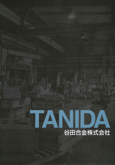 カタログの表紙