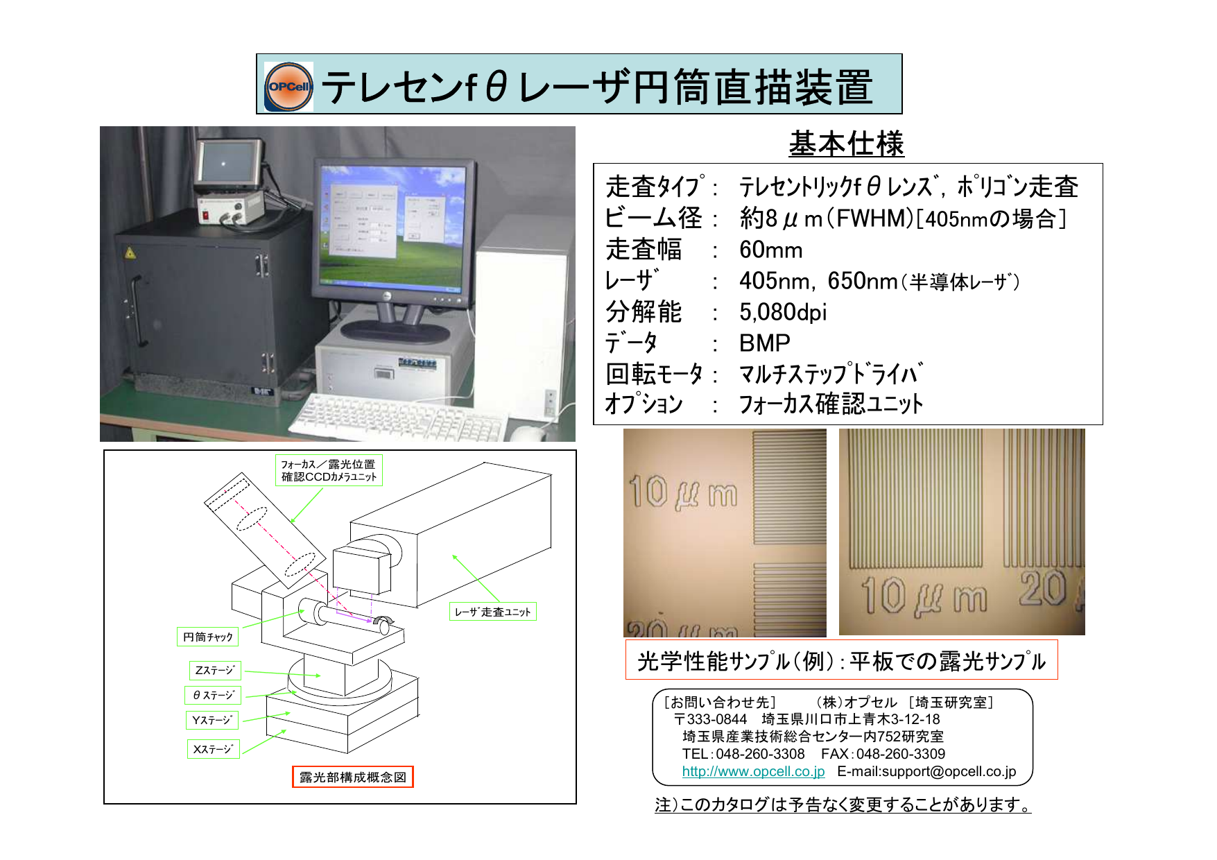 カタログの表紙
