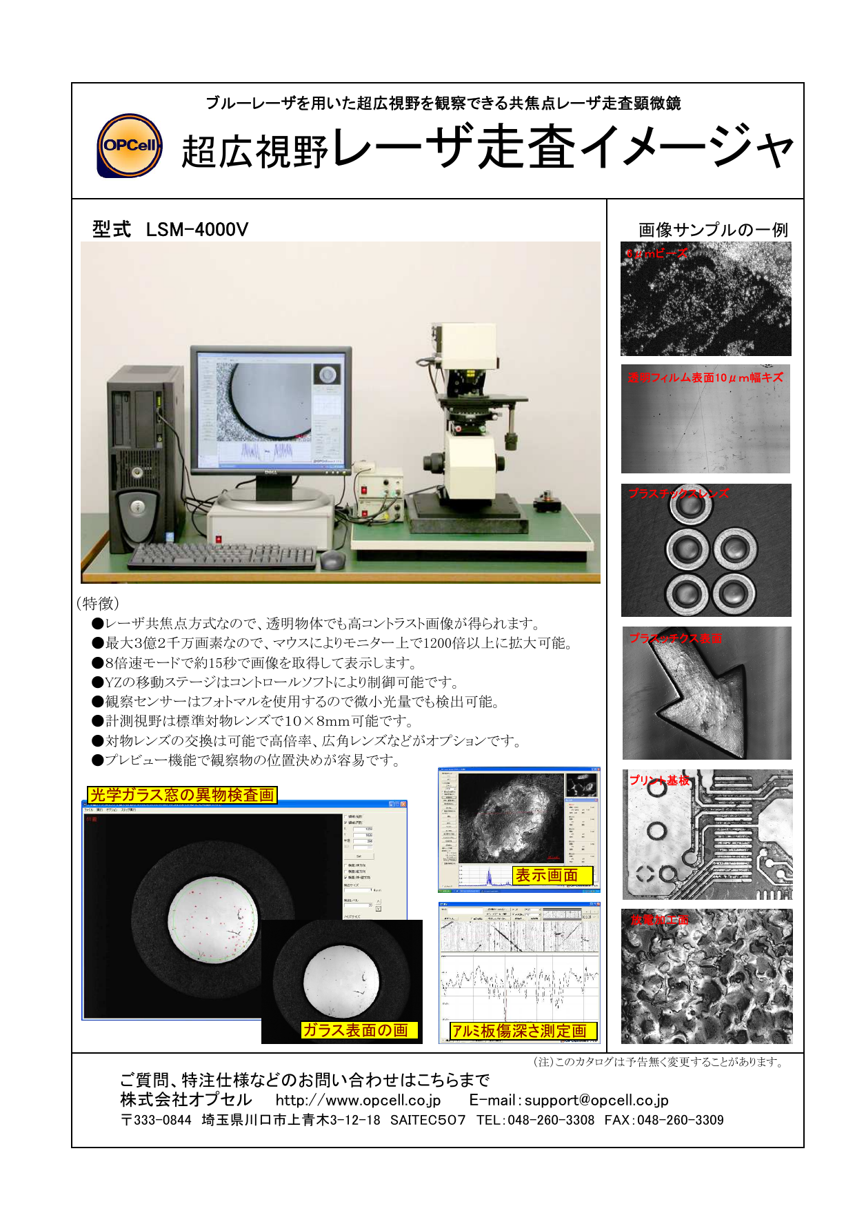 カタログの表紙