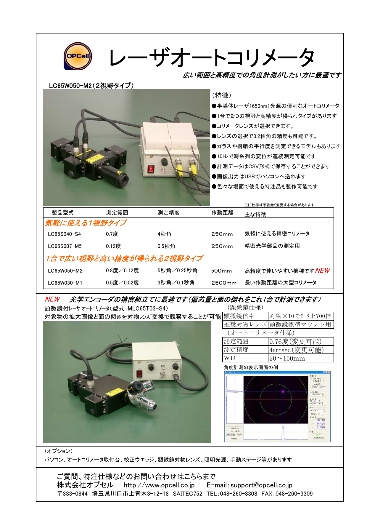 カタログの表紙