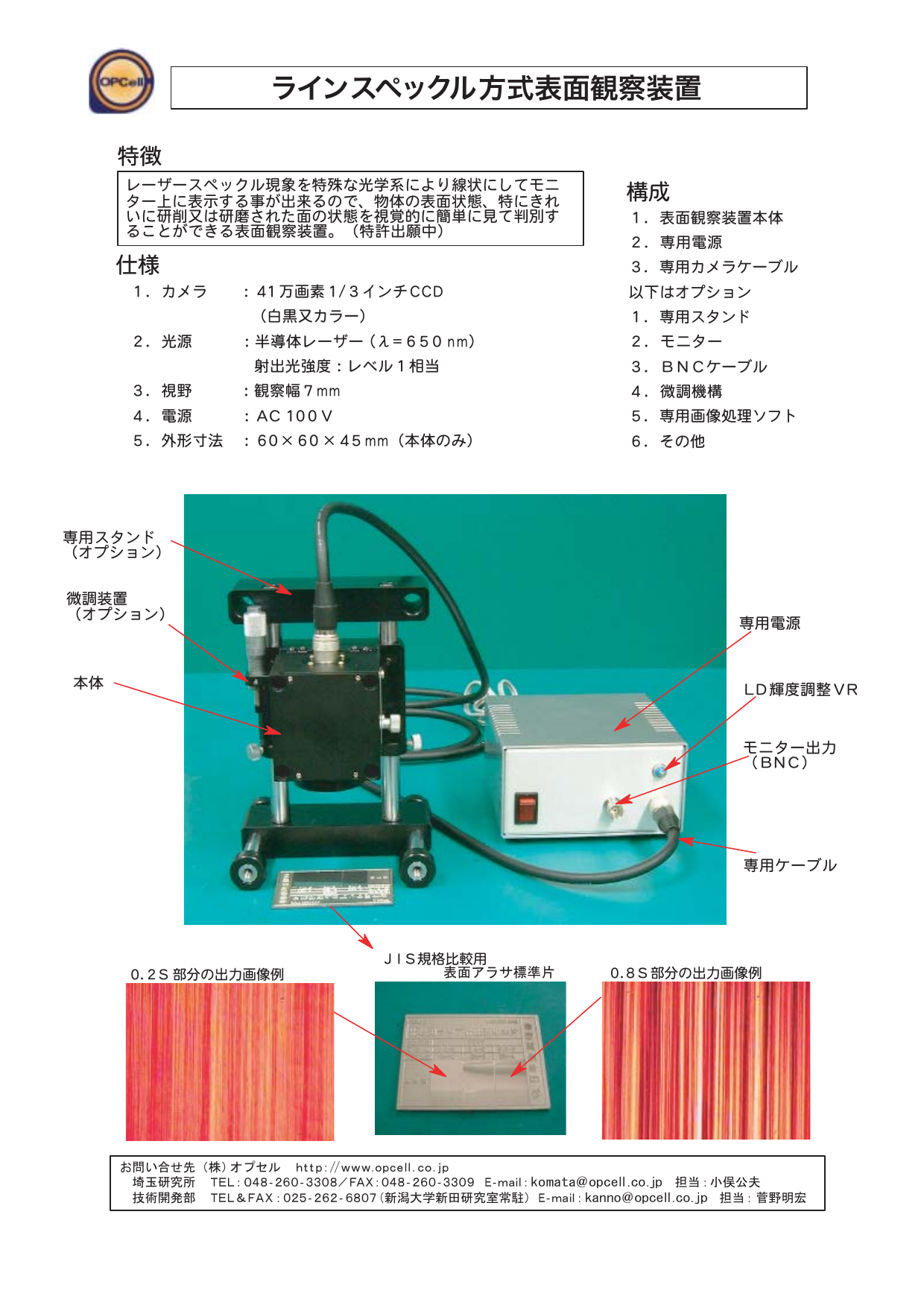 カタログの表紙