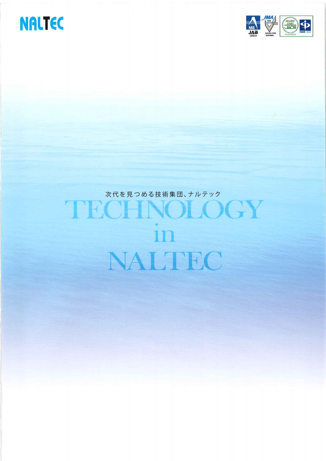 カタログの表紙