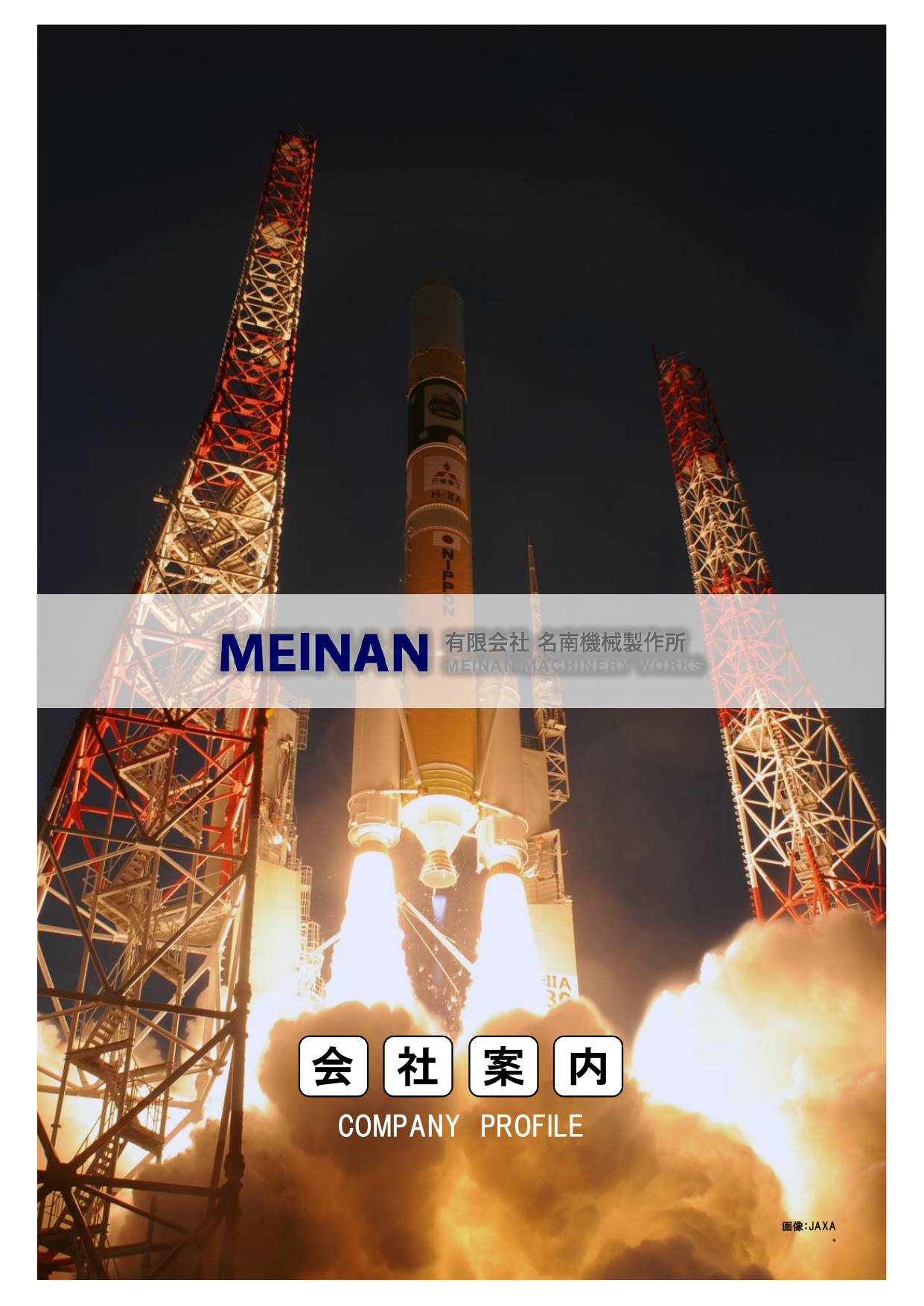 カタログの表紙