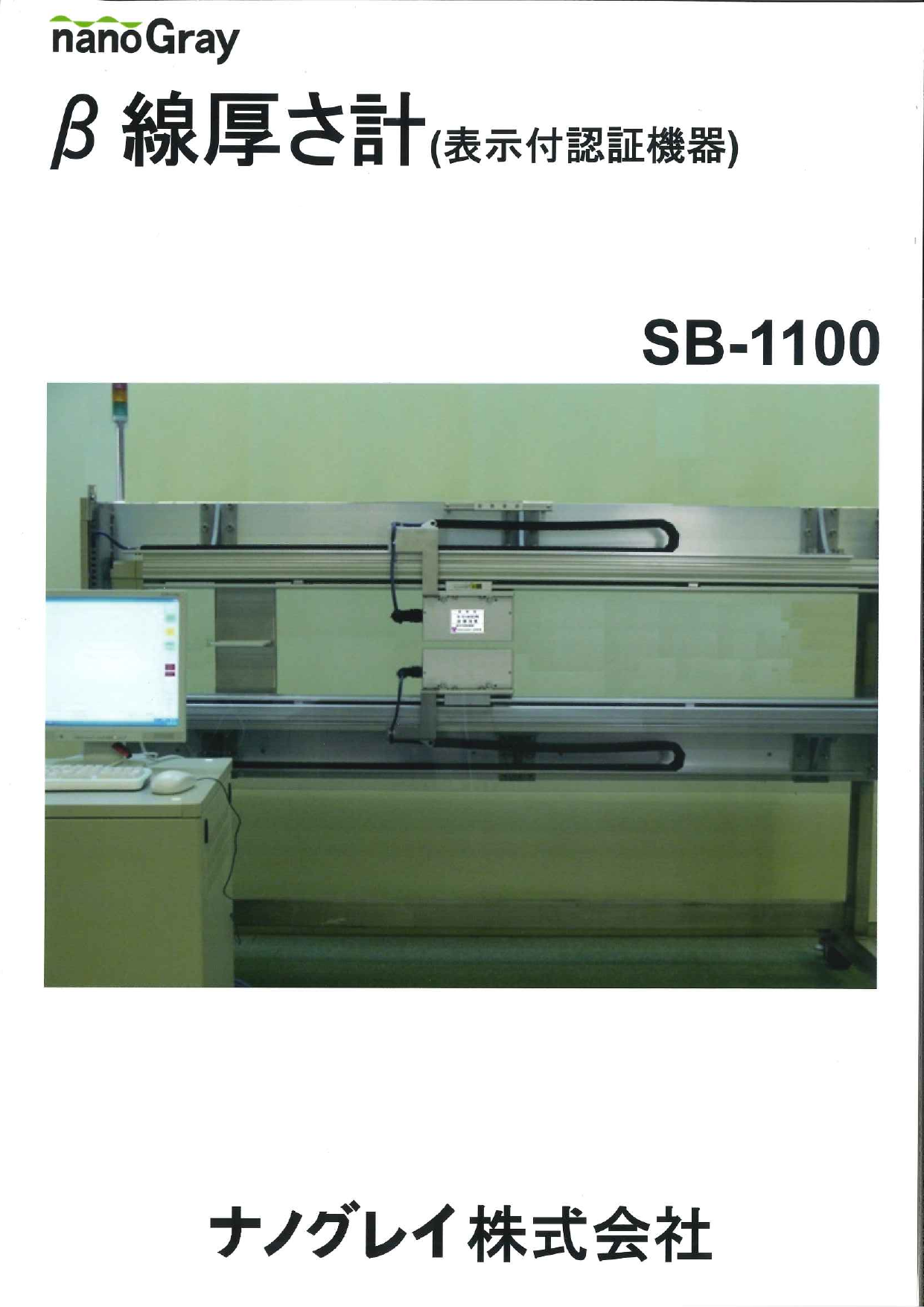 カタログの表紙