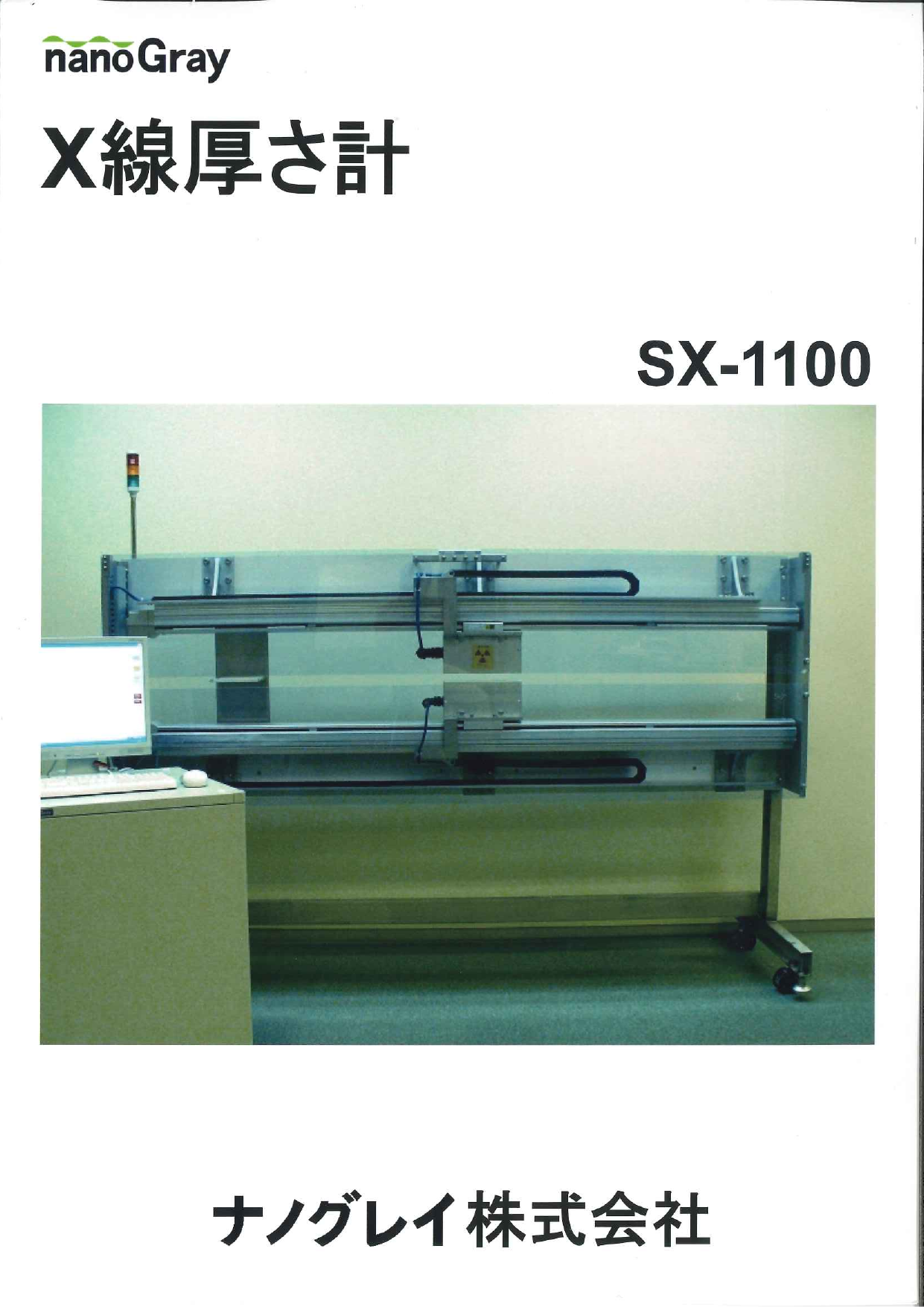 カタログの表紙